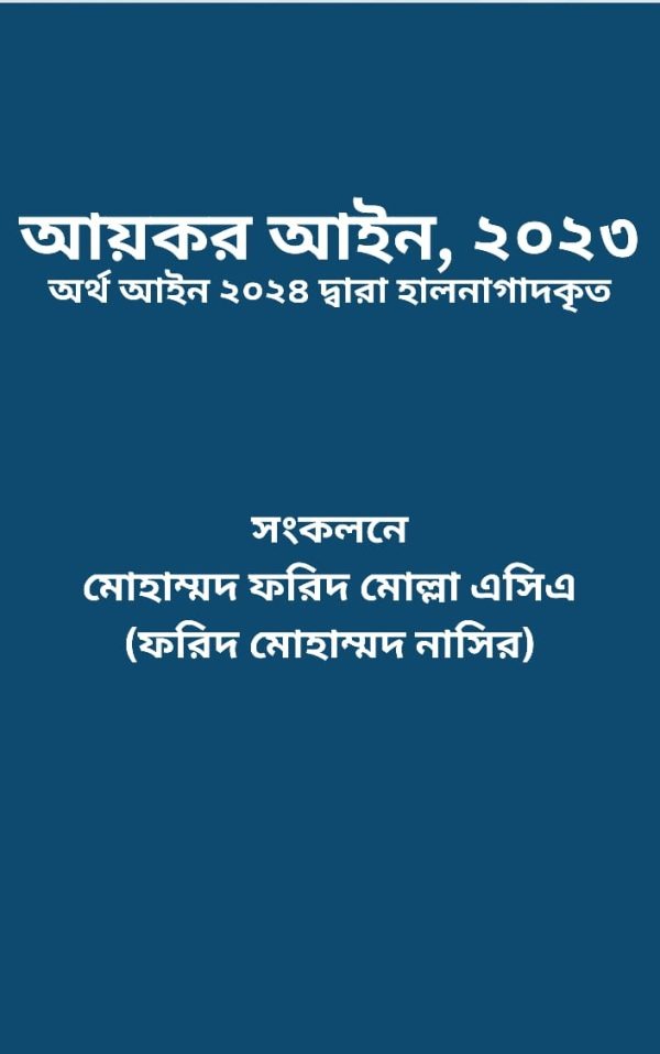 Income Tax Act,2023 (updated 2024)